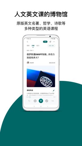 友邻优课 v5.3.5 安卓版截图_2