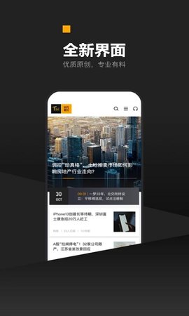 时代财经 v5.2.0 安卓版截图_3