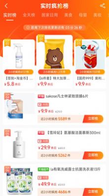 大圣来看看 2.0.4截图_1
