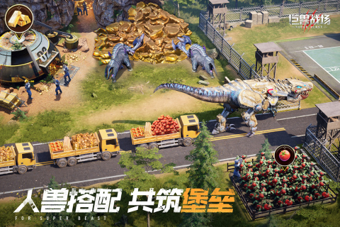巨兽战场截图_2