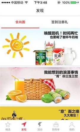 菜管家 v7.9.5 安卓版截图_3