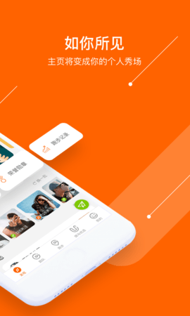 微马app截图_1