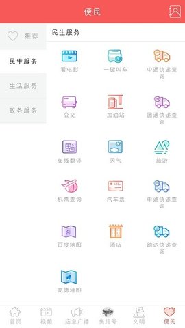 赋圣蓬安 v5.9.7 安卓版截图_3