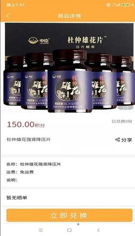 华健生活 v9.6.3 安卓版截图_1
