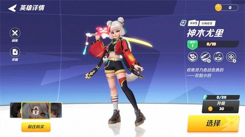 派对之星截图_2