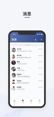滴滴司机部落app截图_3
