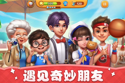 小镇大厨截图_3