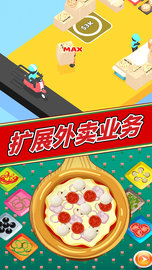 美味披萨制作（Leaks） v1.0 安卓版截图_1
