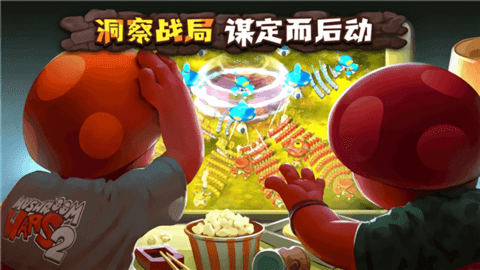 蘑菇大战2（MW2） 3.14.3 安卓版截图_2