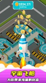 太空火箭站 v1.0.1 安卓版截图_4