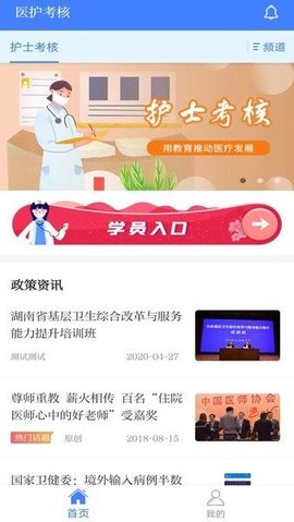 医护考核 v1.7.0 安卓版截图_3