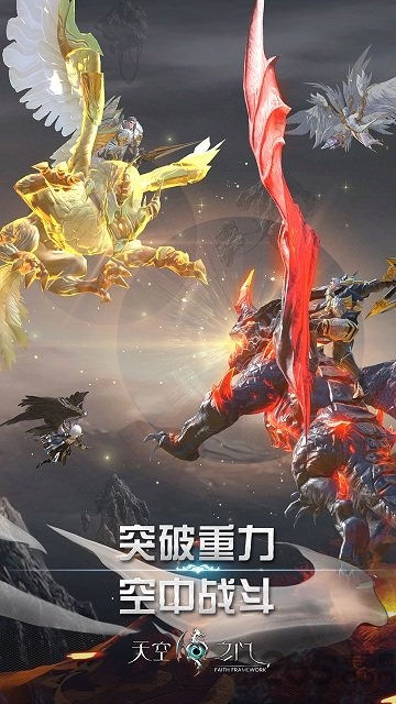 天空之门截图_1