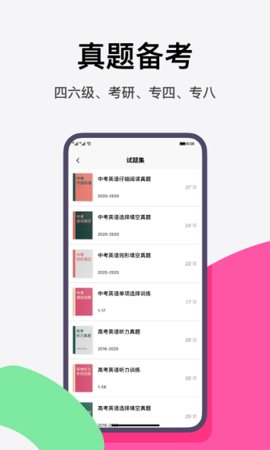 火龙果 v4.6.0 安卓版截图_4