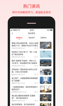 百工驿 v4.5.8 安卓版截图_3