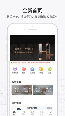 316 v4.9.28 安卓版截图_1