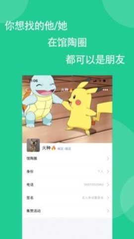 馆陶圈 1.8.3截图_3