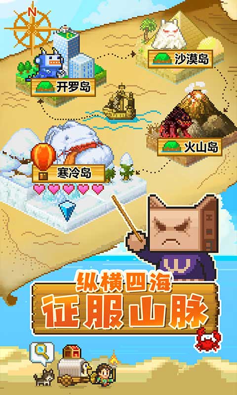 开拓神秘岛截图_1