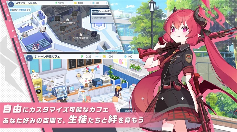 碧蓝档案日服截图_1
