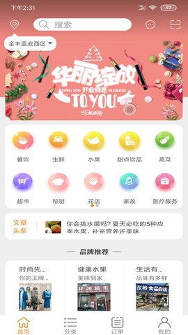 吉通帮 v1.4 安卓版截图_4