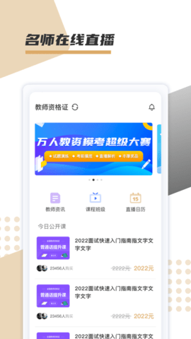 文墨学堂 v1.0.3 安卓版截图_2