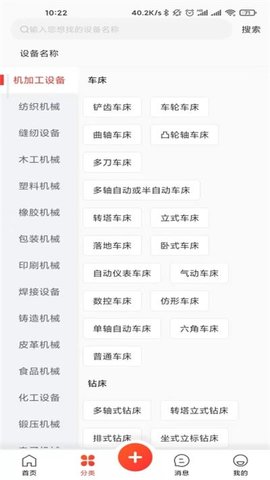 机总管 v2.3.0 安卓版截图_2