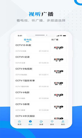 安达融媒 v3.6.3 安卓版截图_1