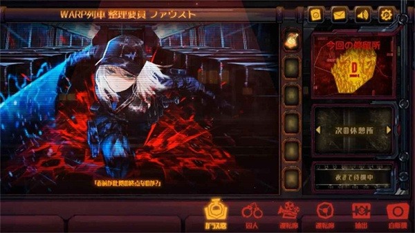 边狱巴士公司截图_3
