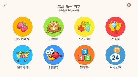 豆苗闪算 v1.4.12 安卓版截图_2