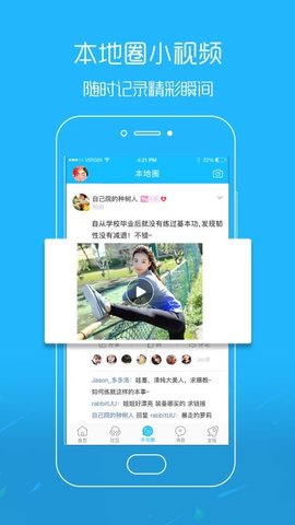 江汉热线 v6.1.0.0 安卓版截图_3