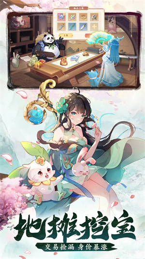 长安幻想截图_2