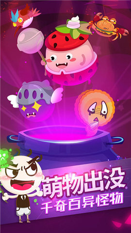 史小坑的黑暗料理 1.0.07 安卓版截图_3
