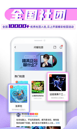 完美大学 v1.6.2 安卓版截图_1