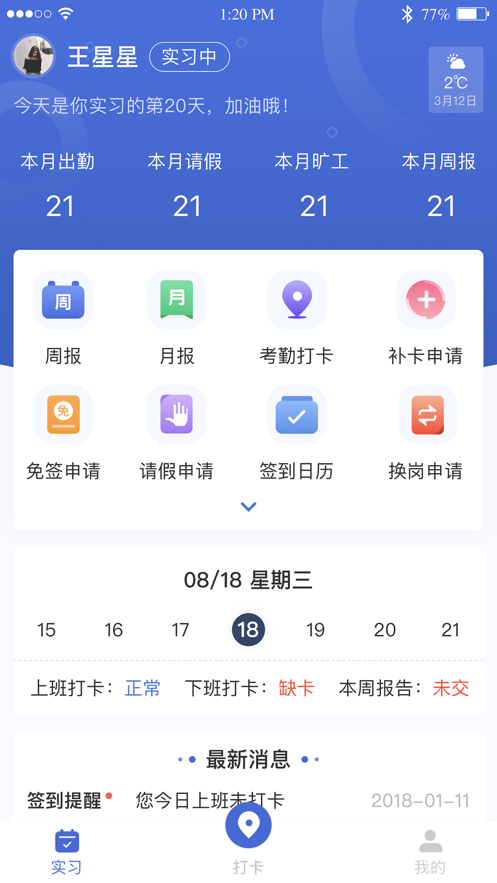 黔职通app截图_4