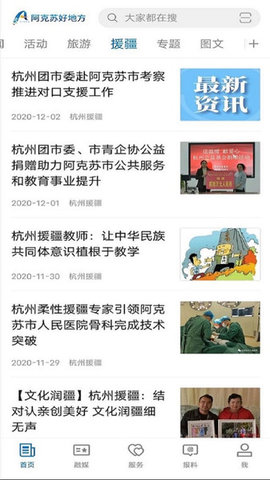 真珠美学 v3.5.8 安卓版截图_1