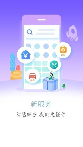 云上巴东 v1.3.0 安卓版截图_2