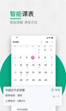木马课堂 v4.0.22 安卓版截图_3