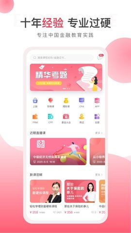 华金教育 v2.6.3 安卓版截图_1