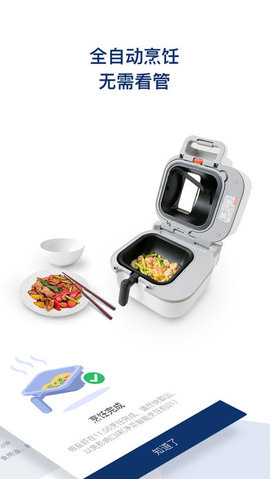 饭来 v2.0.8 安卓版截图_2