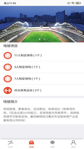 爱赢体育 v1.0.1 安卓版截图_1