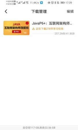 咕泡云课堂 v3.10.9 安卓版截图_1