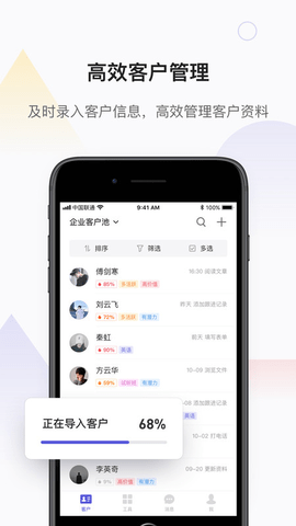 网易互客 1.30.0 安卓版截图_3