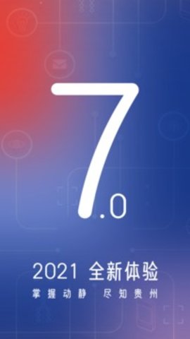 动静新闻 7.1.2 安卓版截图_1