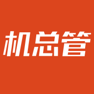 机总管 v2.3.0 安卓版