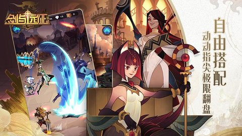剑与远征 v1.93.01 安卓版截图_4