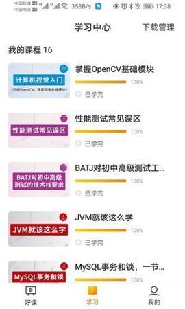 咕泡云课堂 v3.10.9 安卓版截图_3