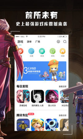 酷酷跑 v11.6.1 安卓版截图_2