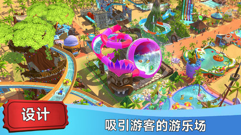 梦幻游乐园 v300.1.0 安卓版截图_4