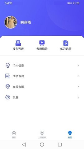湖北音协考级 v1.3.1 安卓版截图_4