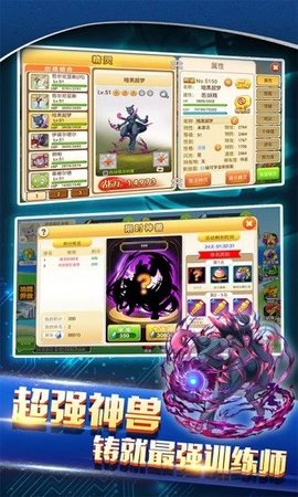 精灵领地 3.0 安卓版截图_4