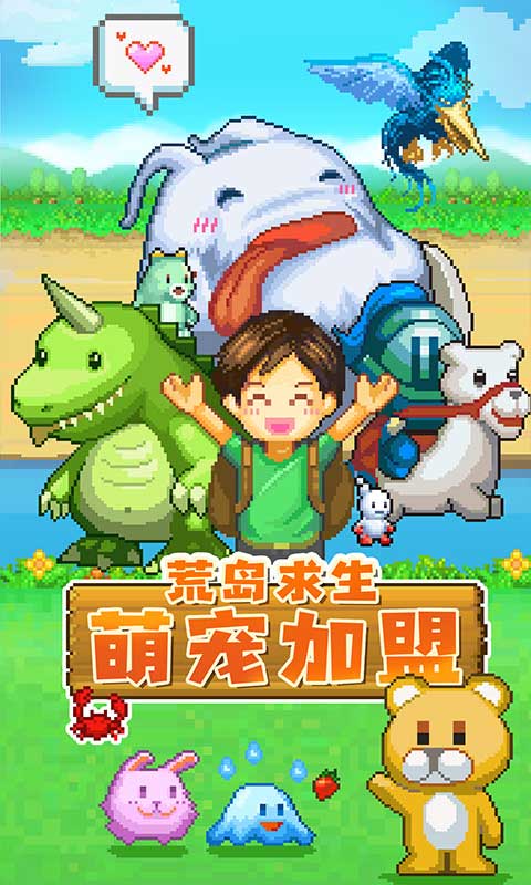 开拓神秘岛截图_2